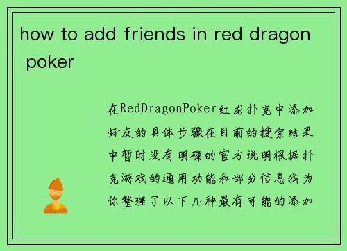 how to add friends in red dragon poker